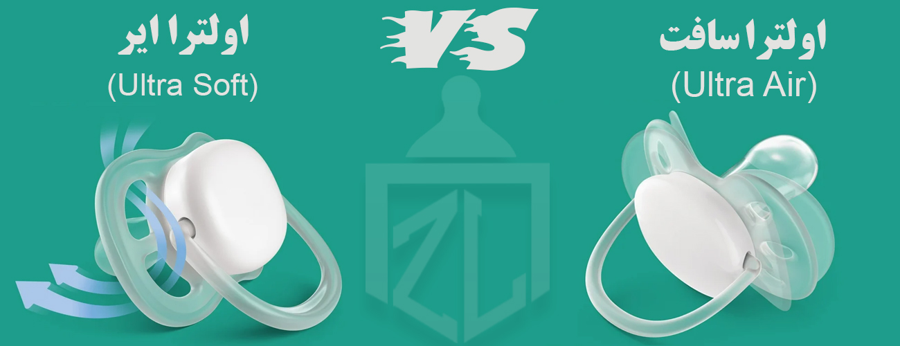 تفاوت پستانک اولترا ایر و اولترا سافت