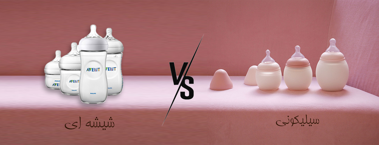 شیشه شیر شیشه‌ ای و سیلیکونی