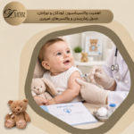 اهمیت واکسن برای کودکان و نقش آن در پیشگیری از بیماری‌ ها