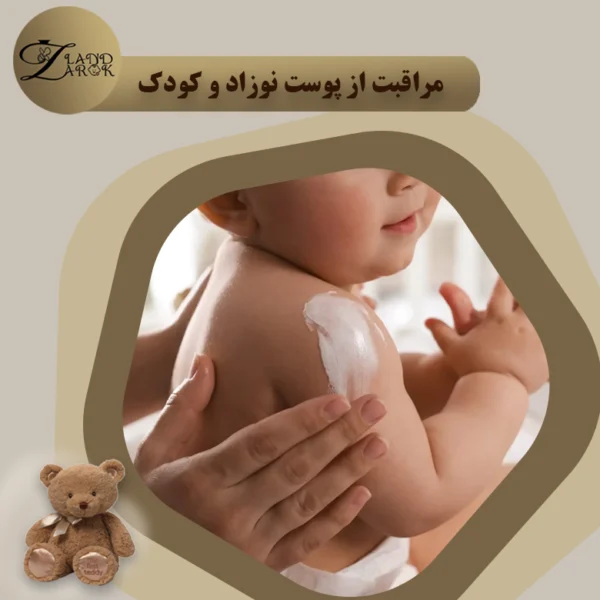 مراقبت از پوست نوزاد و کودک