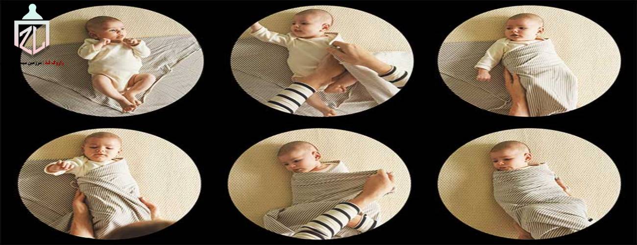 آموزش قنداق کردن نوزاد
