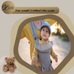 آغوشی نوزاد چیست