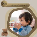 از چند ماهگی به نوزاد آب بدهیم