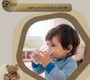 از چند ماهگی به نوزاد آب بدهیم