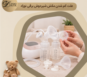 علت کم شدن مکش شیردوش برقی و راهکارهای افزایش قدرت مکش